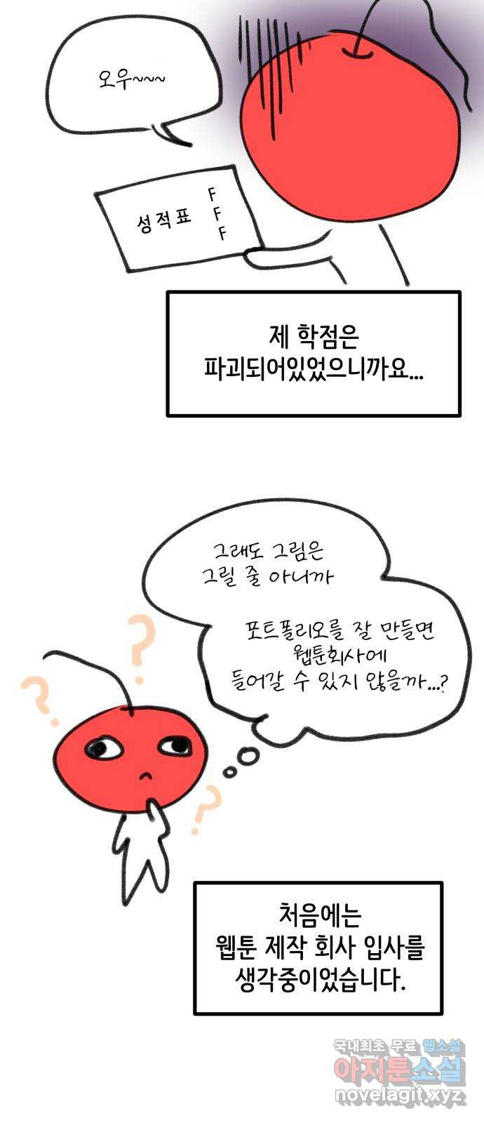 사공은주 후기 - 웹툰 이미지 9