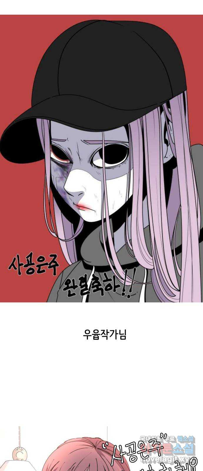 사공은주 후기 - 웹툰 이미지 34