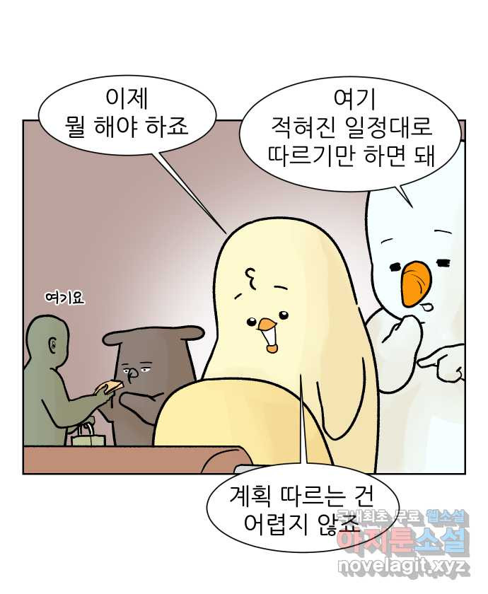 대학원 탈출일지 133화-과제 수행(1) - 웹툰 이미지 2