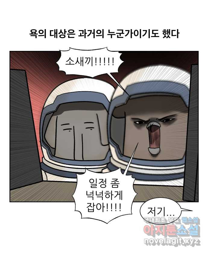 대학원 탈출일지 133화-과제 수행(1) - 웹툰 이미지 11