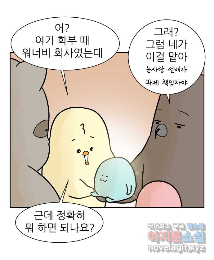 대학원 탈출일지 133화-과제 수행(1) - 웹툰 이미지 15