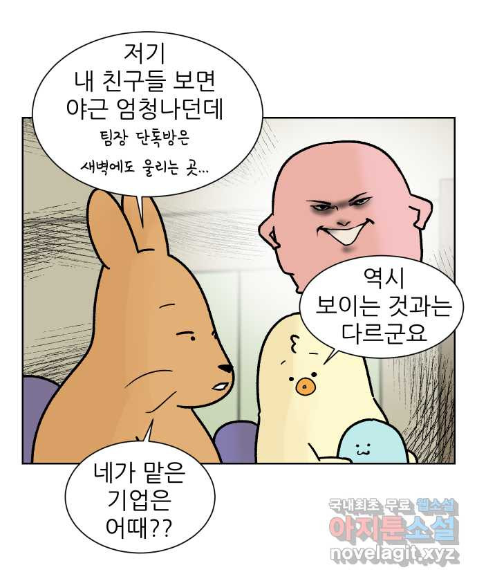 대학원 탈출일지 133화-과제 수행(1) - 웹툰 이미지 19