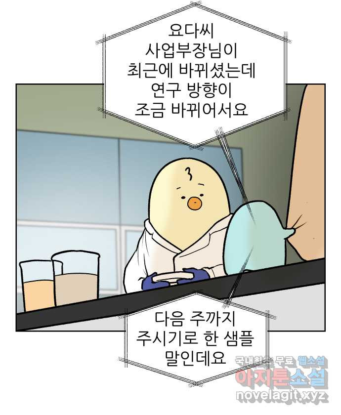 대학원 탈출일지 133화-과제 수행(1) - 웹툰 이미지 22