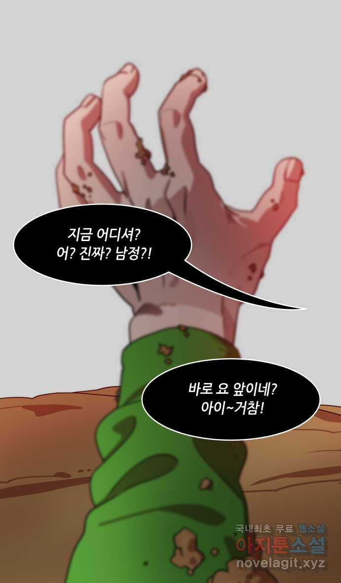 삼국지톡 한중왕,유비_14.하후연의 죽음 (2) 최고의 미끼 - 웹툰 이미지 23