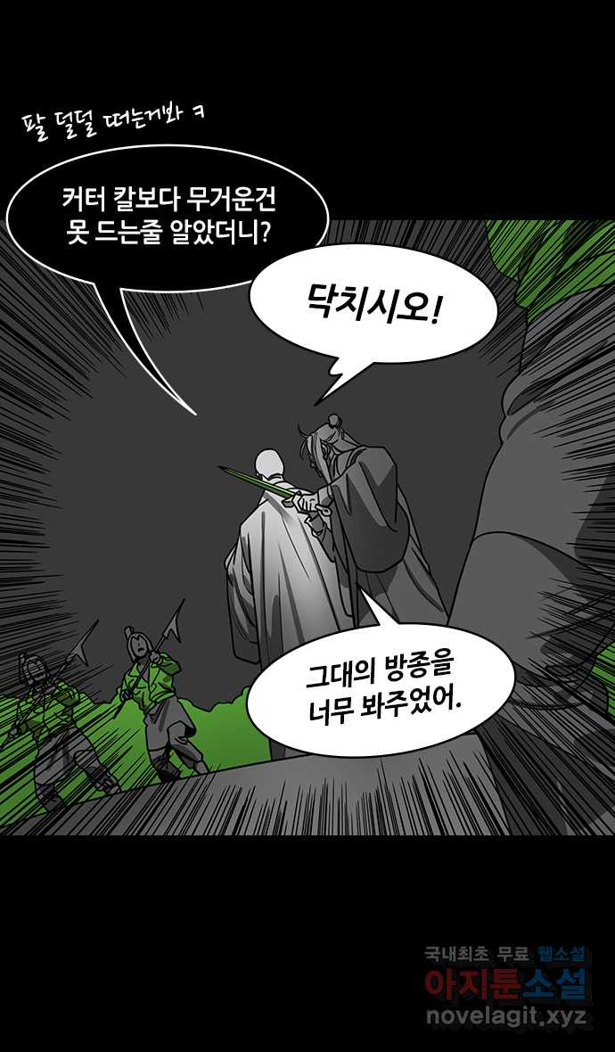 삼국지톡 한중왕,유비_15.하후연의 죽음 (3) 내려다보지 마라 - 웹툰 이미지 7