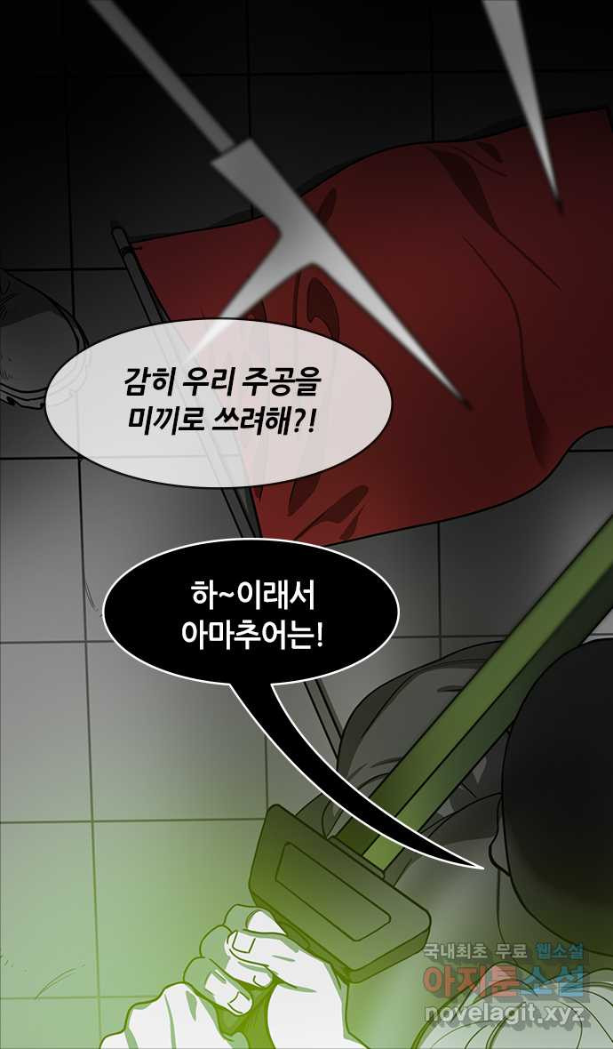 삼국지톡 한중왕,유비_15.하후연의 죽음 (3) 내려다보지 마라 - 웹툰 이미지 8