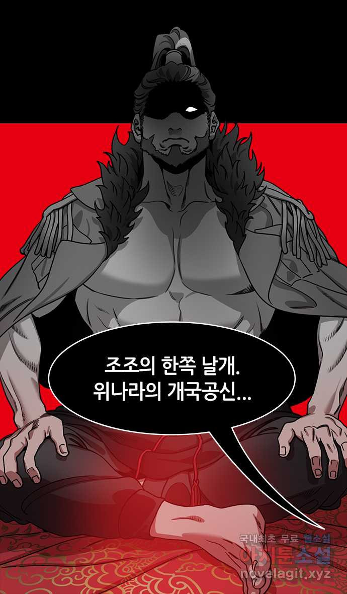 삼국지톡 한중왕,유비_15.하후연의 죽음 (3) 내려다보지 마라 - 웹툰 이미지 10