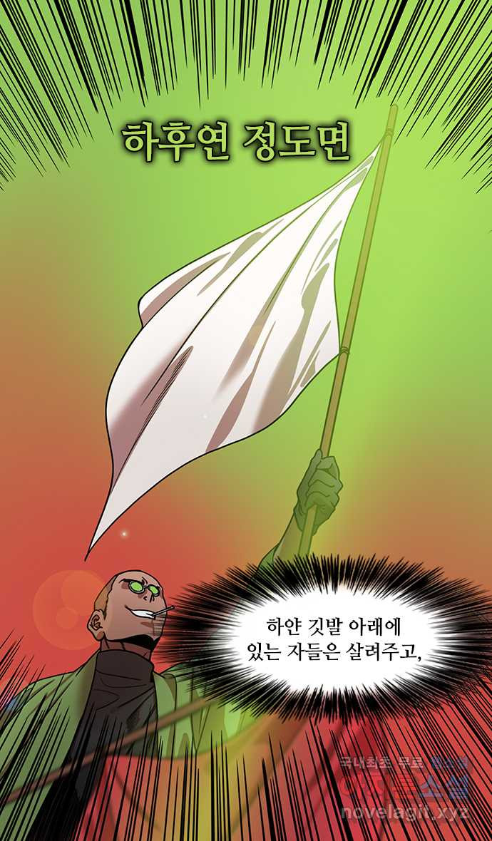 삼국지톡 한중왕,유비_15.하후연의 죽음 (3) 내려다보지 마라 - 웹툰 이미지 11