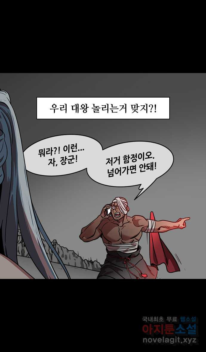 삼국지톡 한중왕,유비_15.하후연의 죽음 (3) 내려다보지 마라 - 웹툰 이미지 14