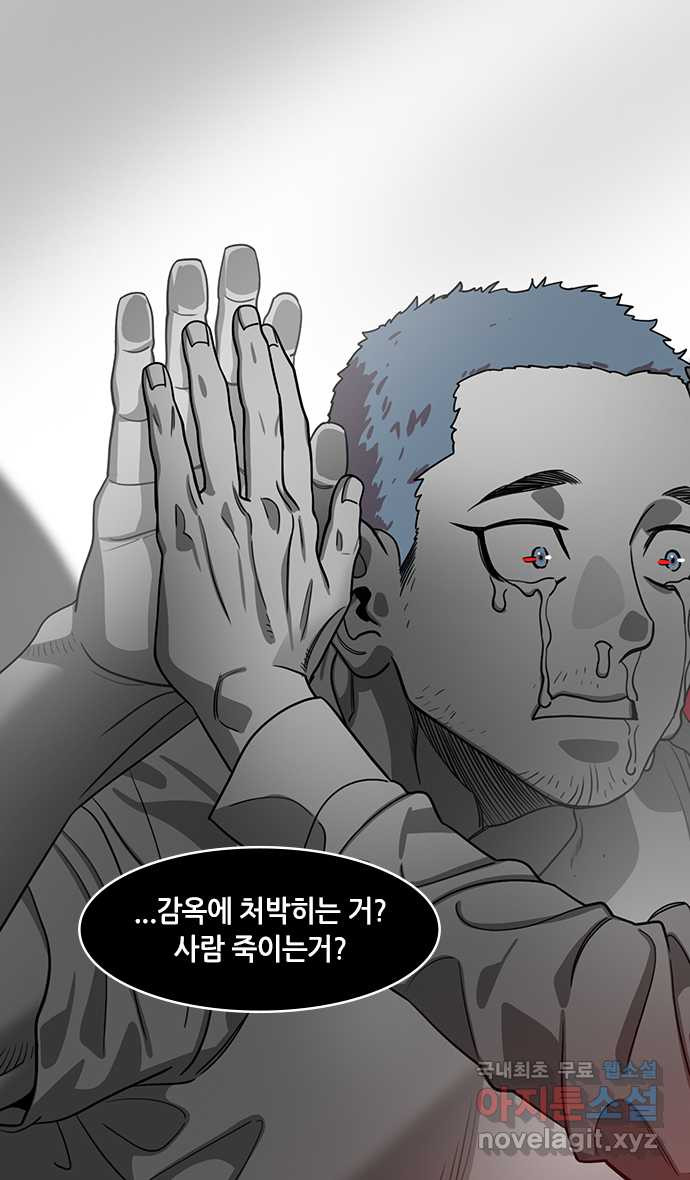 삼국지톡 한중왕,유비_15.하후연의 죽음 (3) 내려다보지 마라 - 웹툰 이미지 21