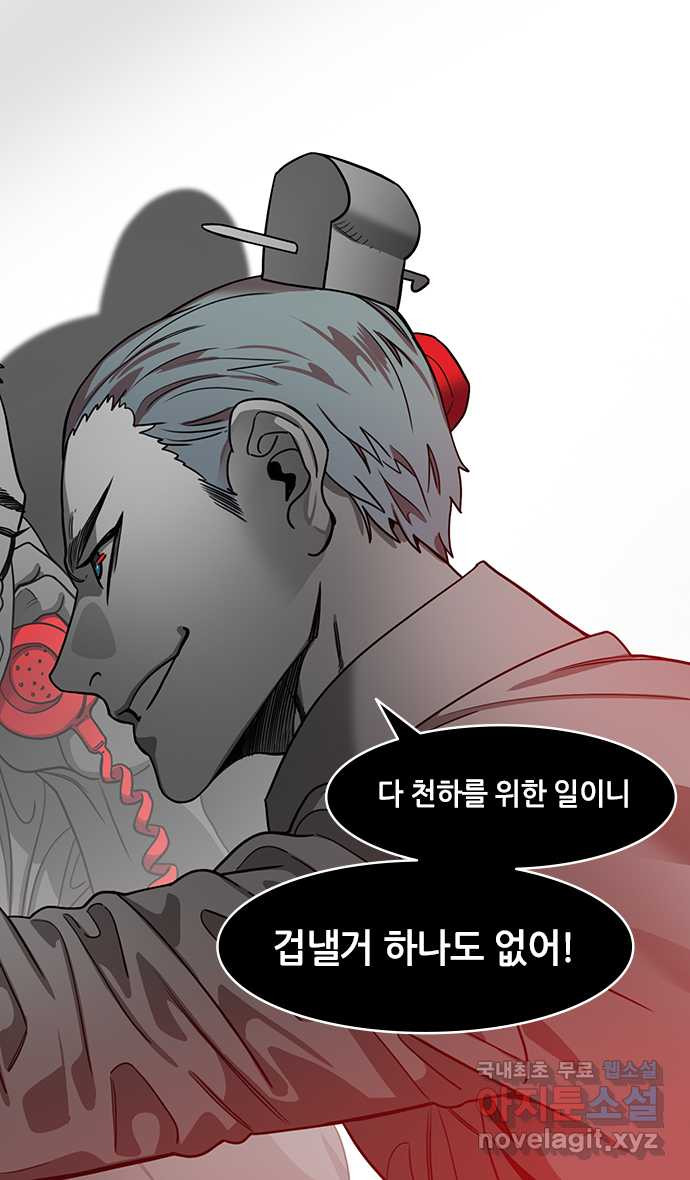 삼국지톡 한중왕,유비_15.하후연의 죽음 (3) 내려다보지 마라 - 웹툰 이미지 22