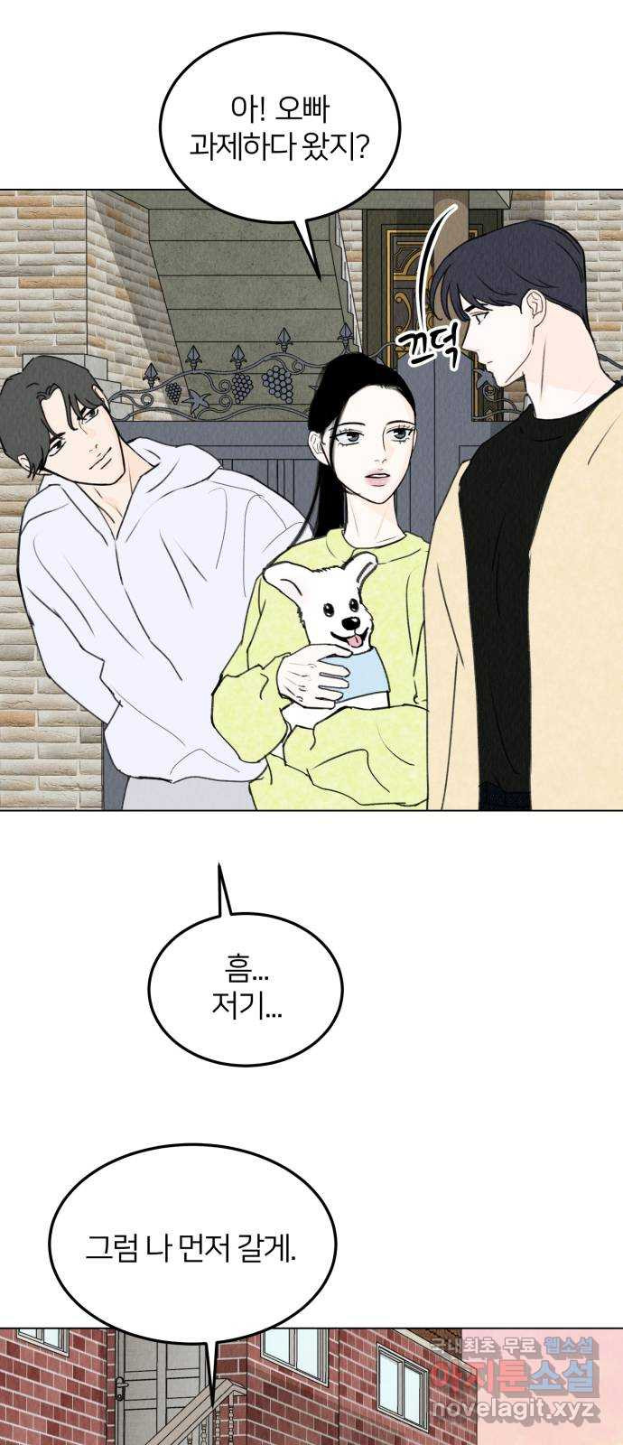 우리 집 고양이 보고 갈래? 20화 - 웹툰 이미지 5