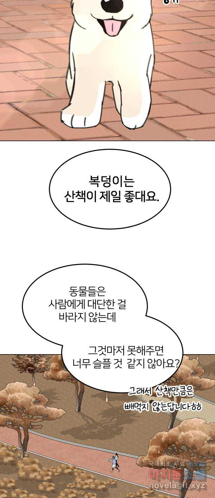 우리 집 고양이 보고 갈래? 20화 - 웹툰 이미지 25