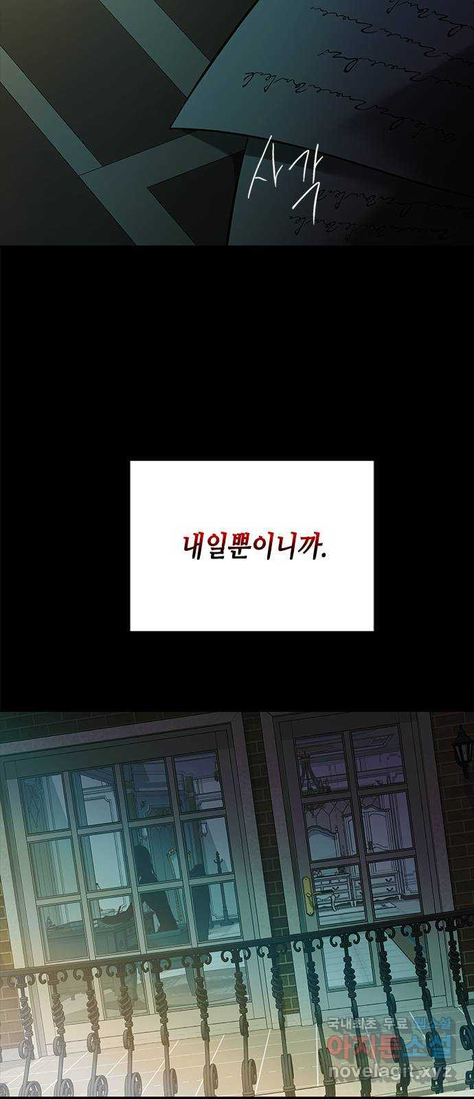 올가미(네이버) 168화 - 웹툰 이미지 56