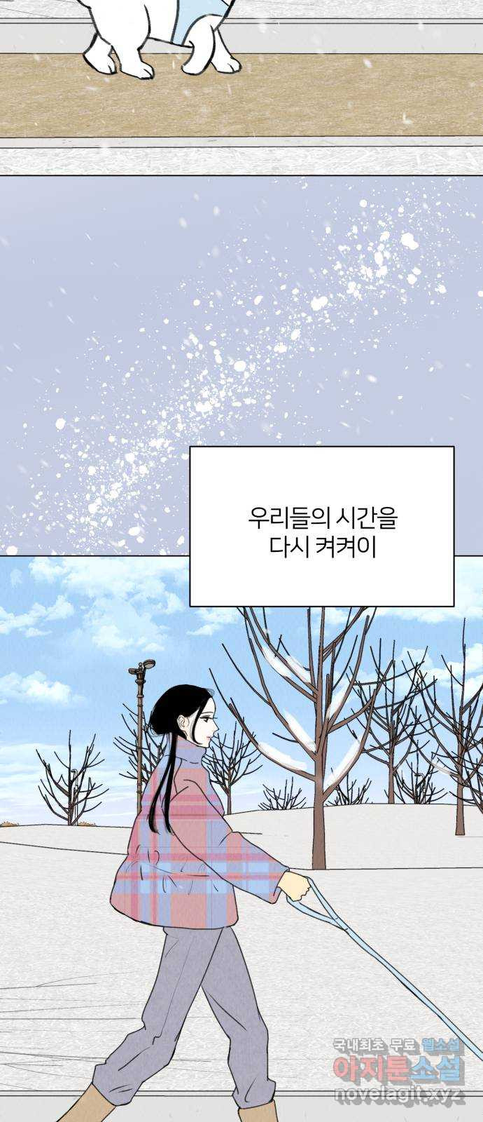 우리 집 고양이 보고 갈래? 20화 - 웹툰 이미지 32