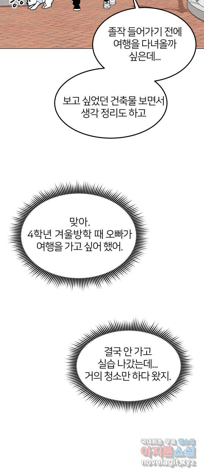 우리 집 고양이 보고 갈래? 20화 - 웹툰 이미지 35