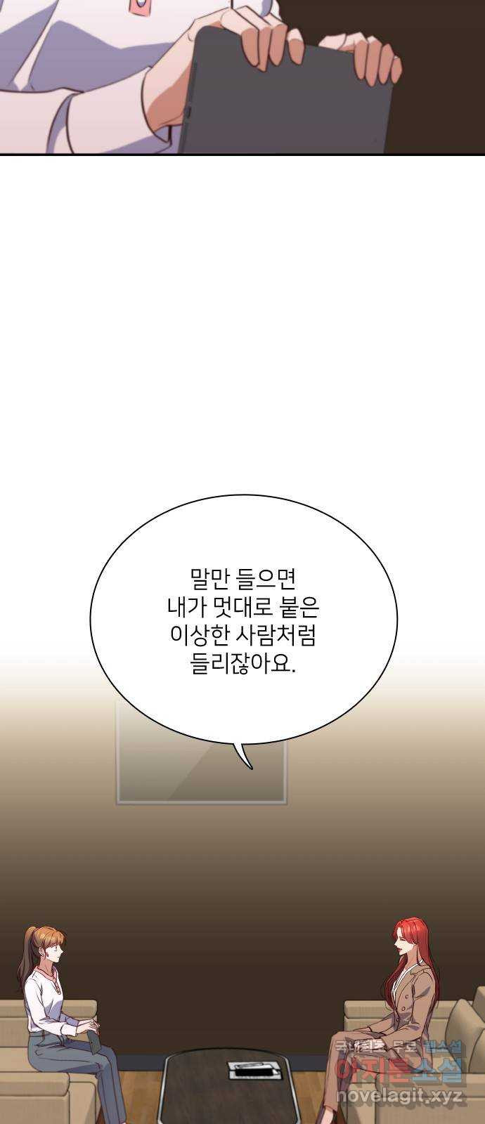 원수가 나를 유혹할 때 47화 - 웹툰 이미지 16