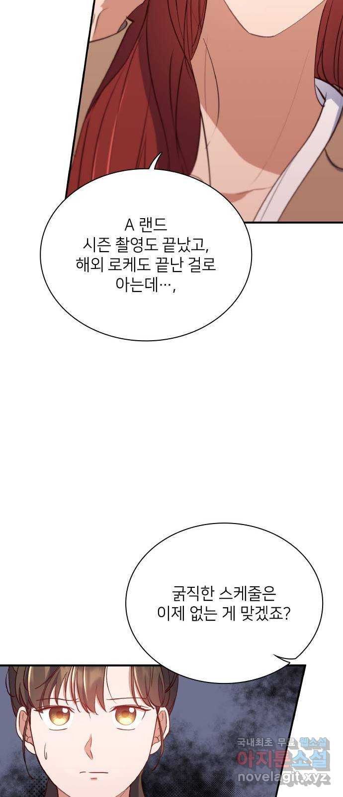 원수가 나를 유혹할 때 47화 - 웹툰 이미지 38