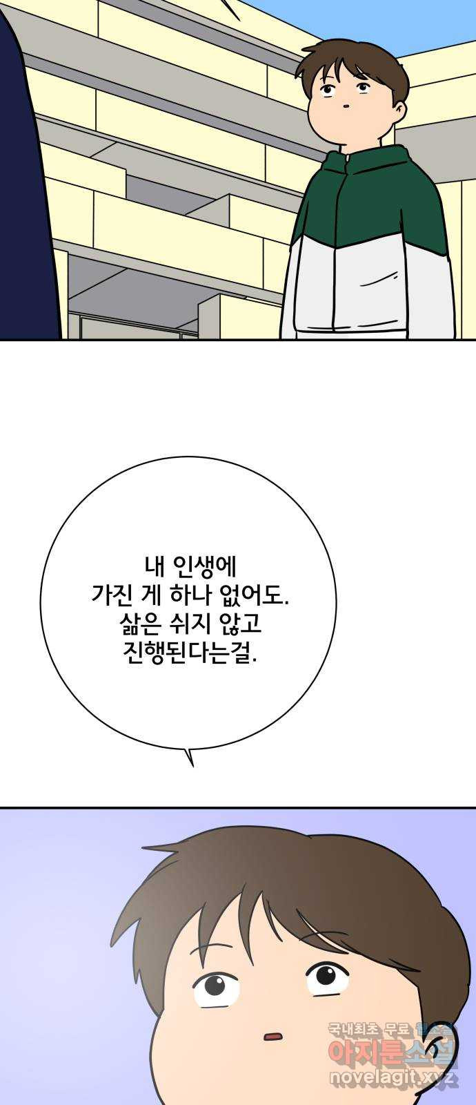 위아더좀비 109화 현실 한 스푼 - 웹툰 이미지 50