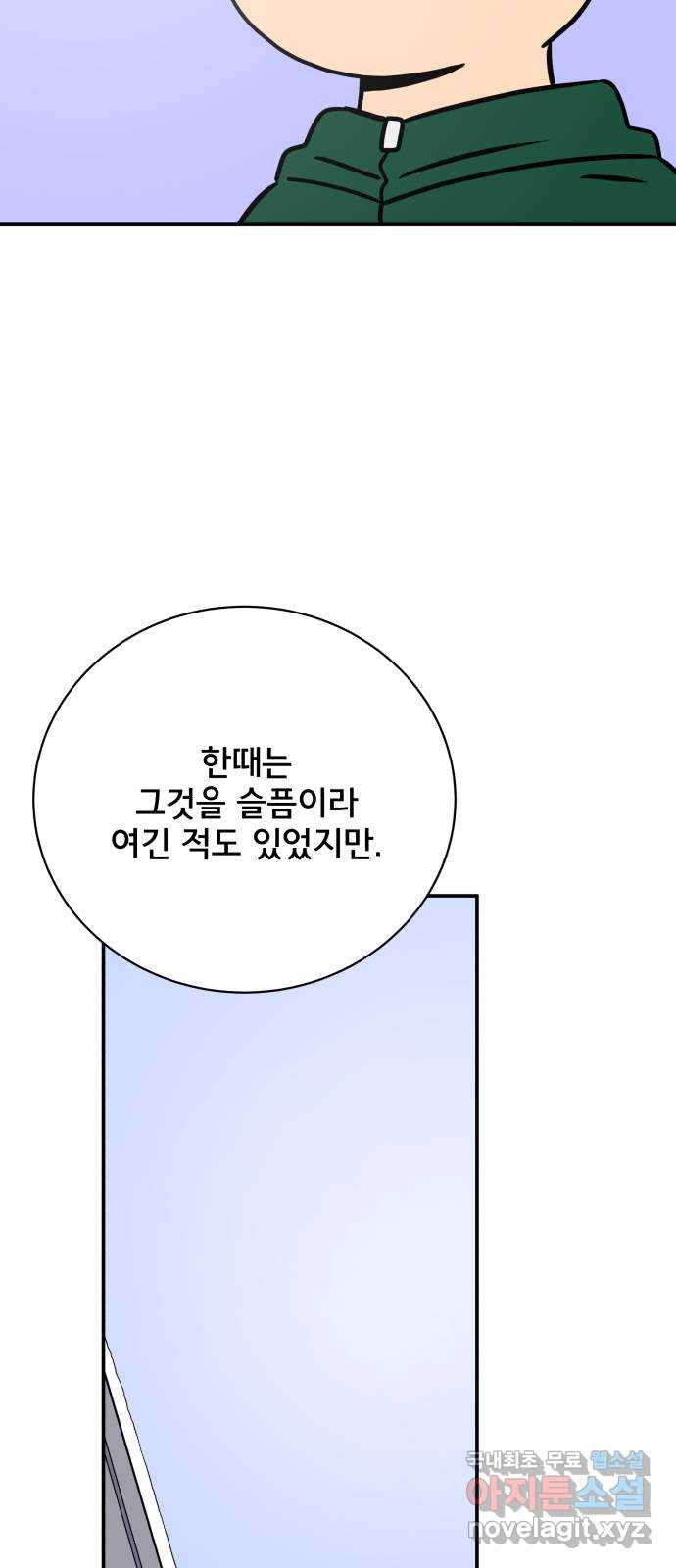 위아더좀비 109화 현실 한 스푼 - 웹툰 이미지 51