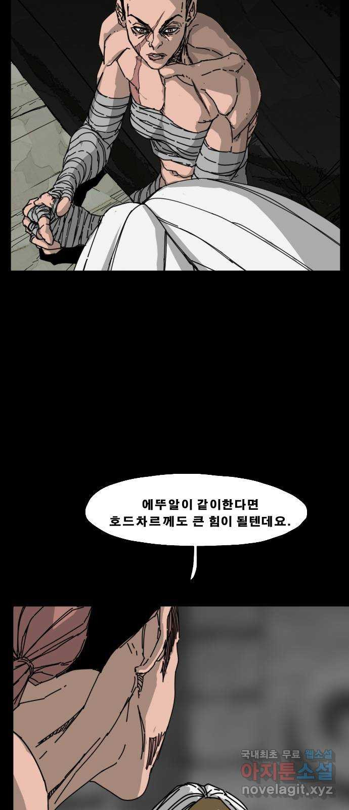 헬58 215화 - 웹툰 이미지 29