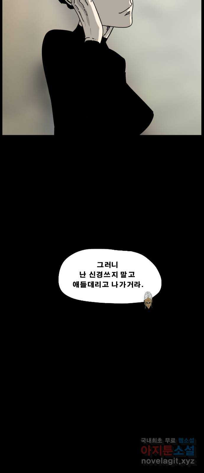 헬58 215화 - 웹툰 이미지 33