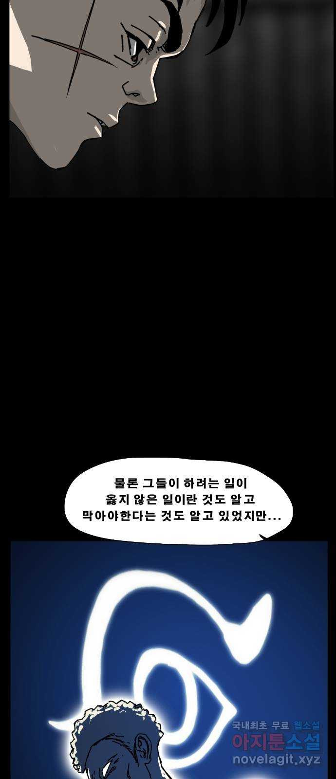 헬58 215화 - 웹툰 이미지 45