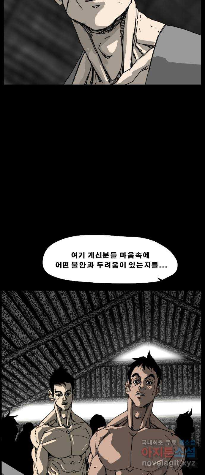 헬58 215화 - 웹툰 이미지 55