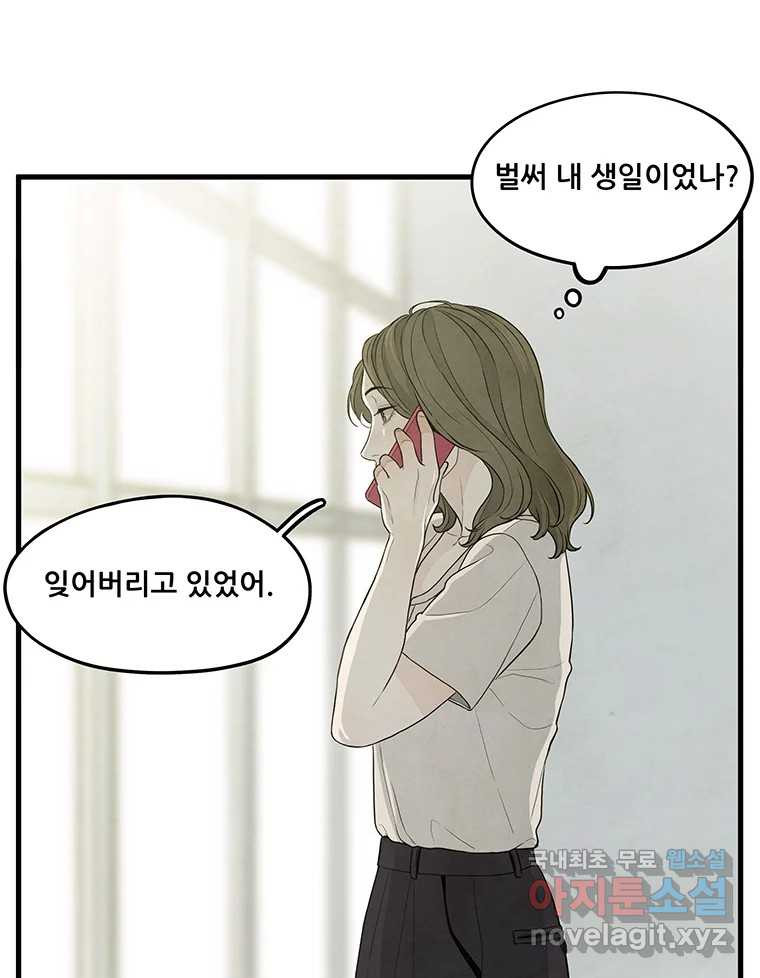 바다의 그림자 055 - 웹툰 이미지 29