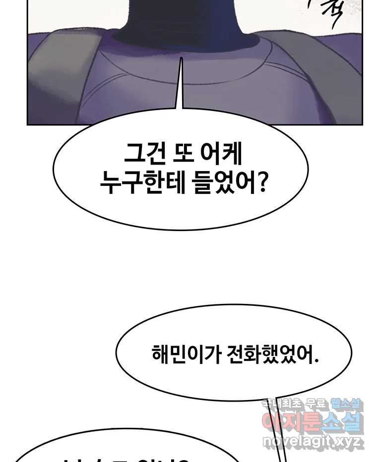 대선비쇼에 어서오세요! 148화 - 웹툰 이미지 15