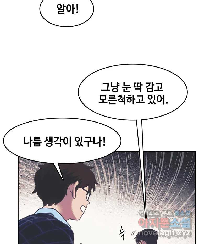 대선비쇼에 어서오세요! 148화 - 웹툰 이미지 31