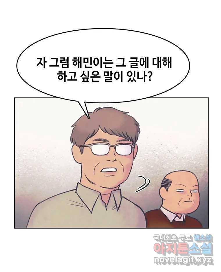 대선비쇼에 어서오세요! 148화 - 웹툰 이미지 78