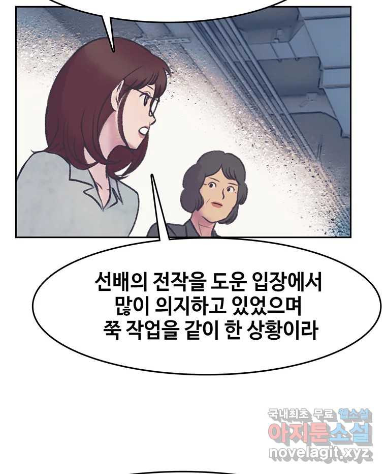 대선비쇼에 어서오세요! 148화 - 웹툰 이미지 82