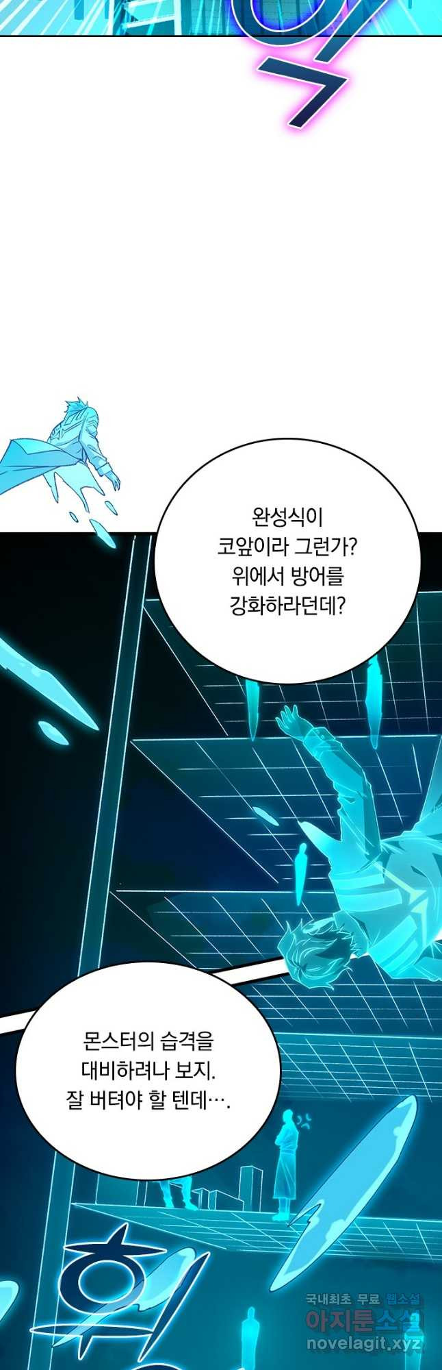 SSS급으로는 부족했다 시즌2 5화 - 웹툰 이미지 3