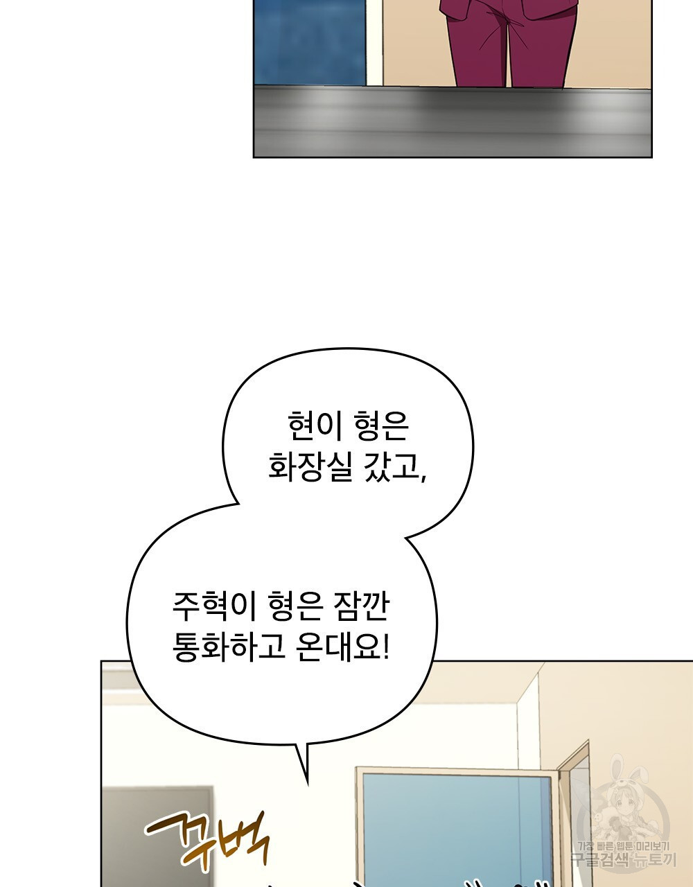 기레기와 함께하는 연예계 생활 26화 - 웹툰 이미지 63