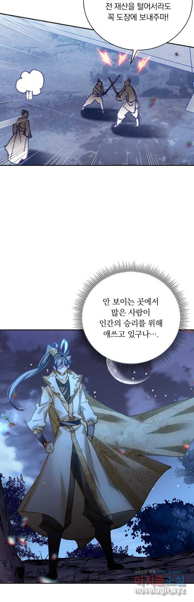 월검신마 130화 - 웹툰 이미지 38