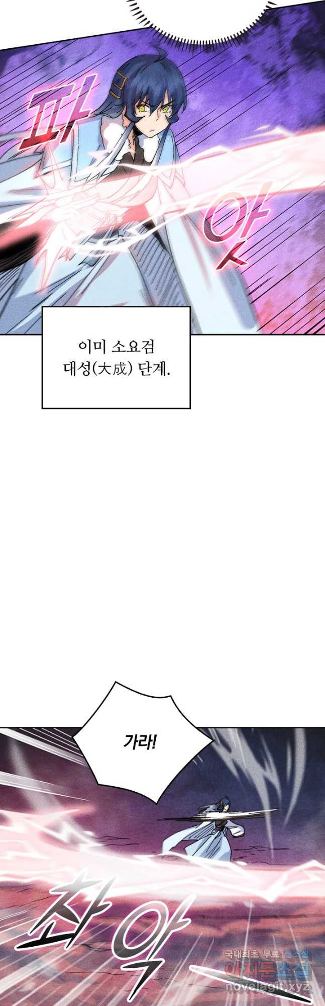 사상 최강 남주 187화 - 웹툰 이미지 14