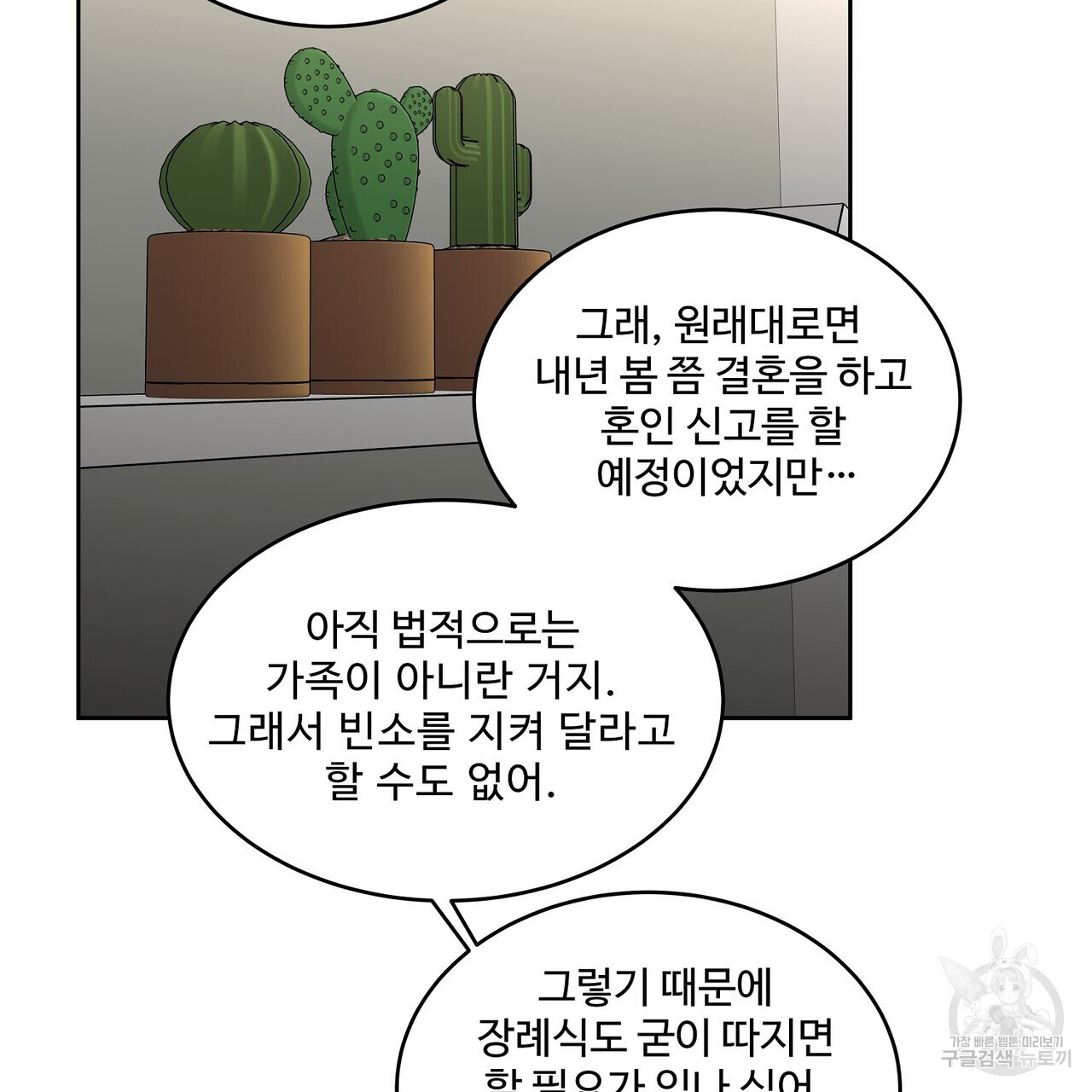 막상막하 30화 - 웹툰 이미지 27