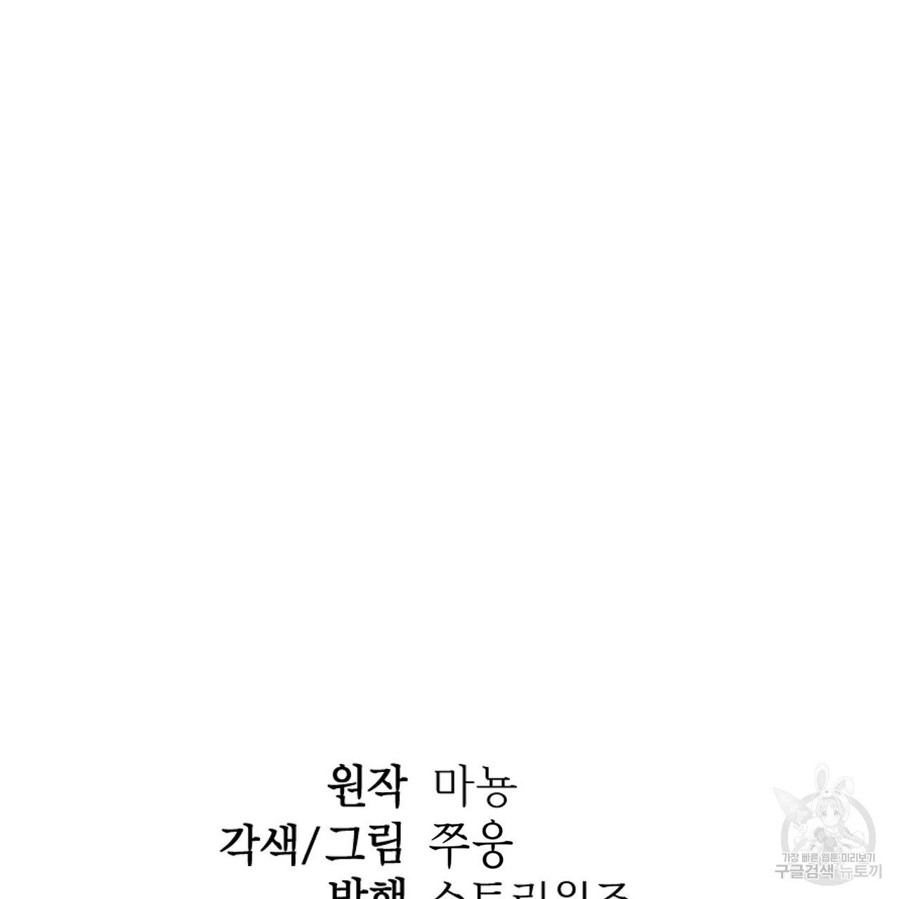 막상막하 30화 - 웹툰 이미지 105