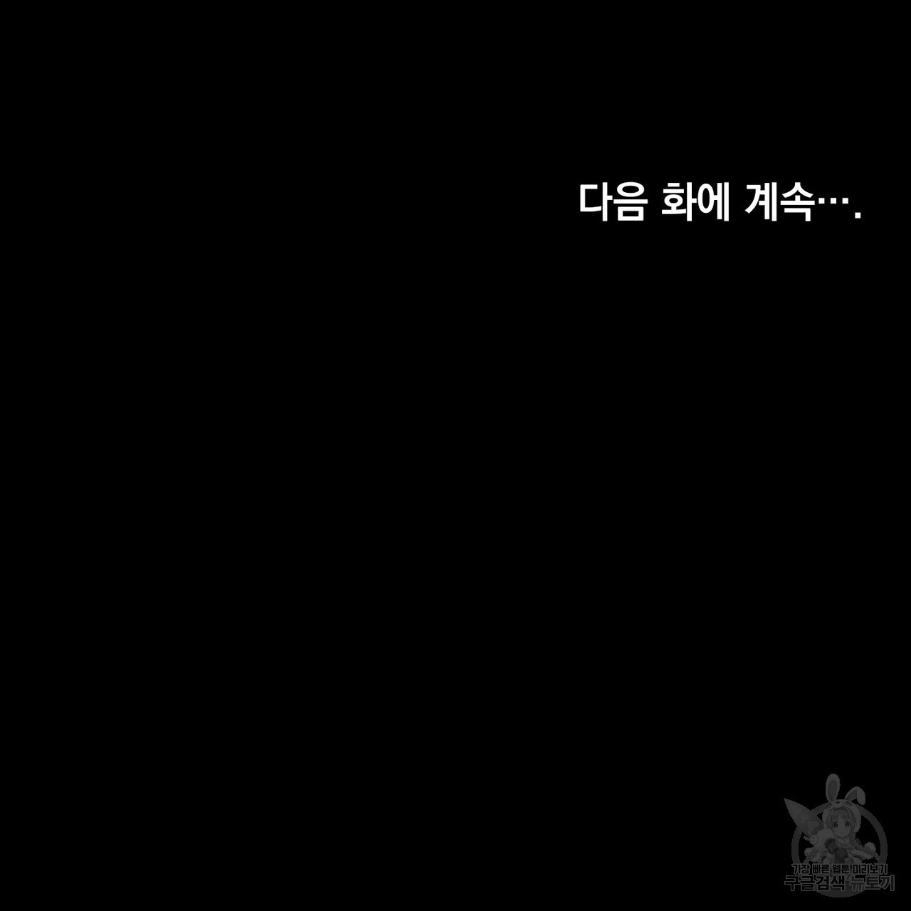 몰락한 영주님의 사정 26화 - 웹툰 이미지 136