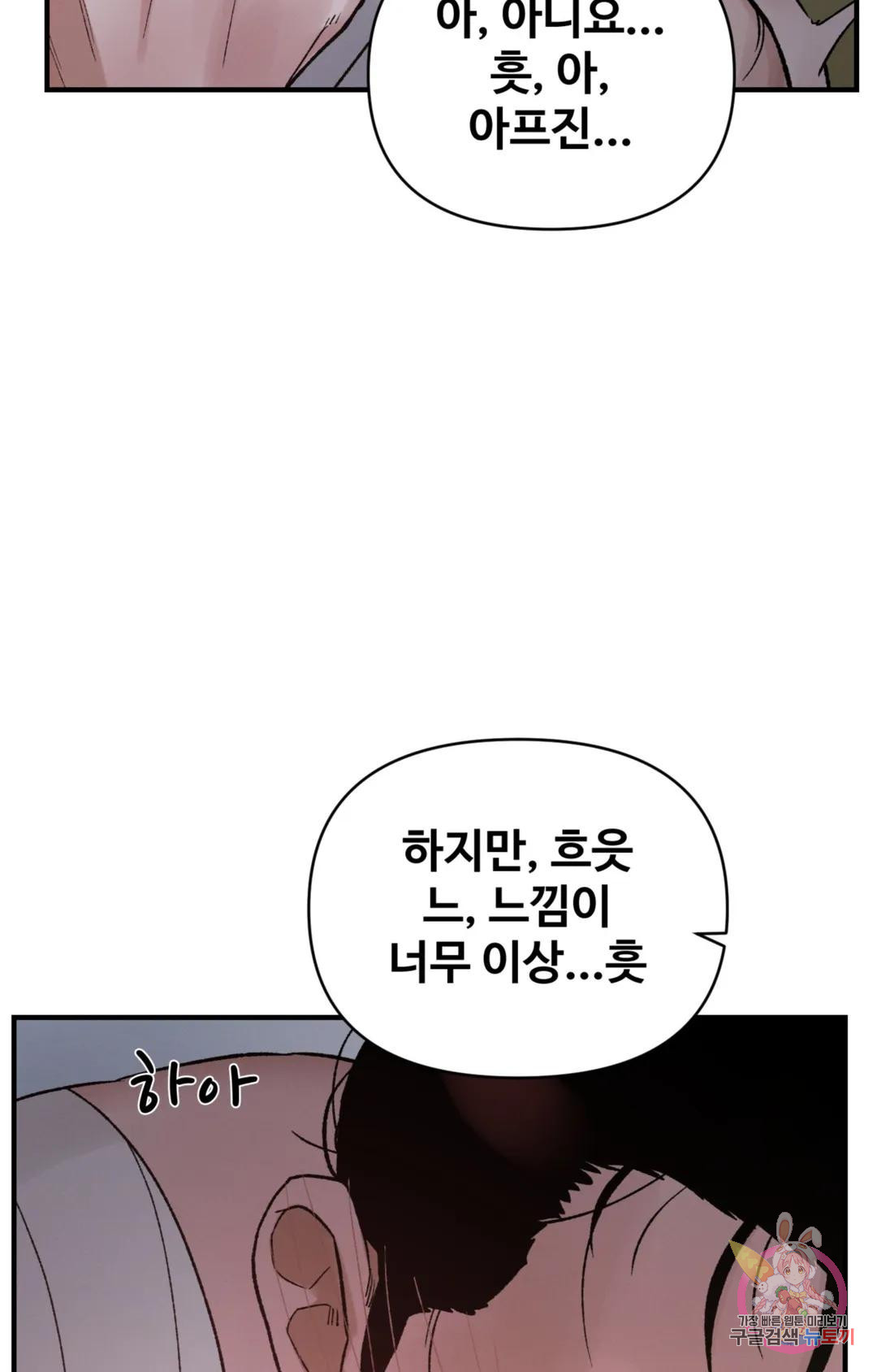 폭군의 실록 36화 - 웹툰 이미지 44