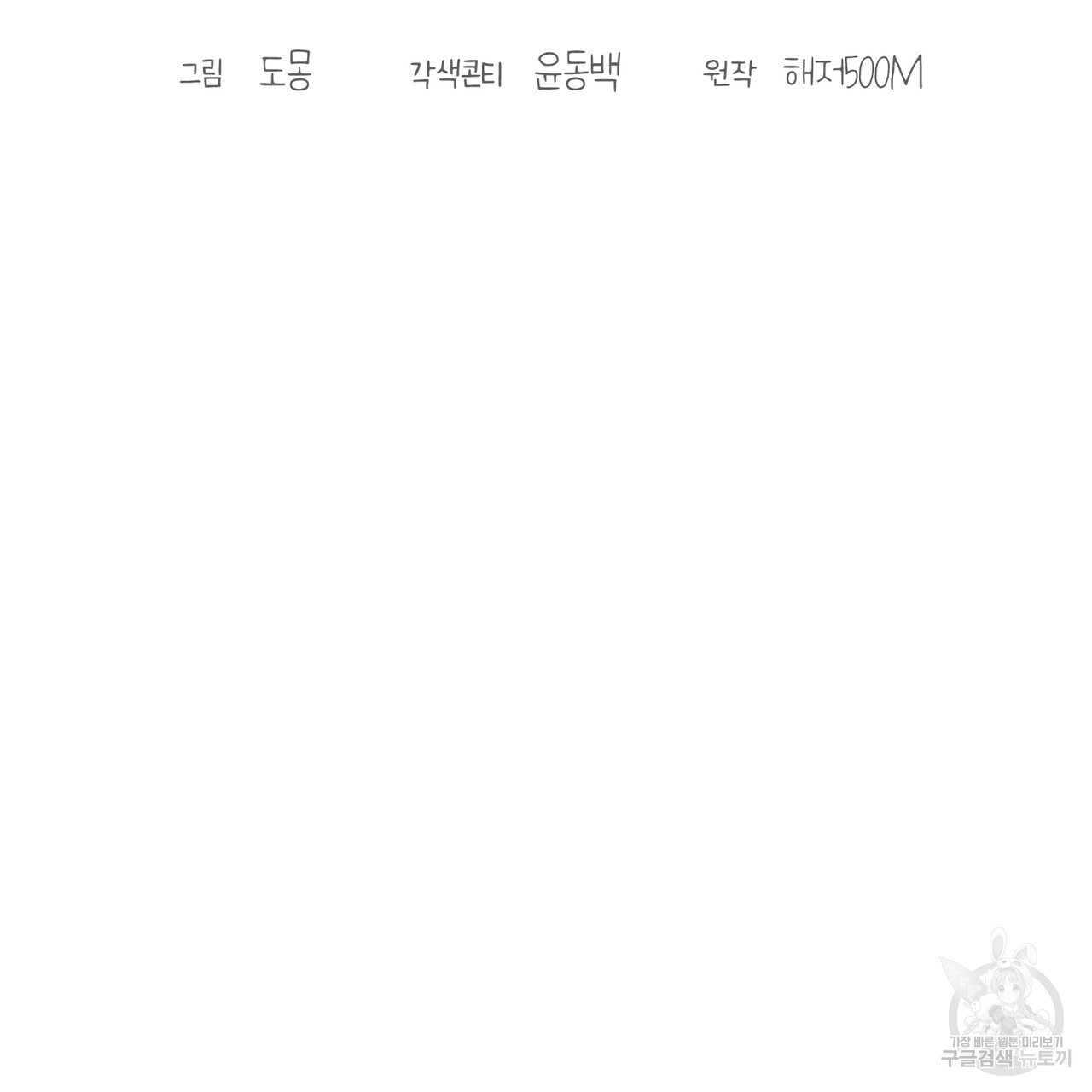 자두사탕러브 19화 - 웹툰 이미지 55