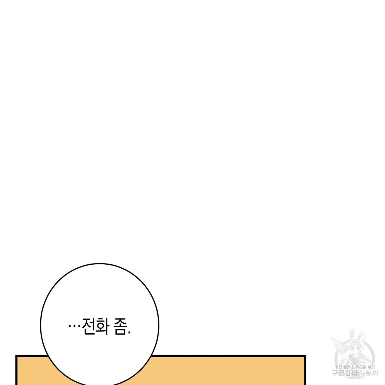 자두사탕러브 19화 - 웹툰 이미지 135