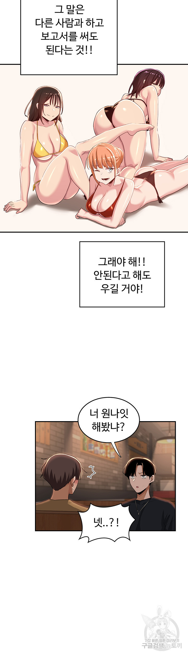 섹터디그룹 68화 - 웹툰 이미지 36