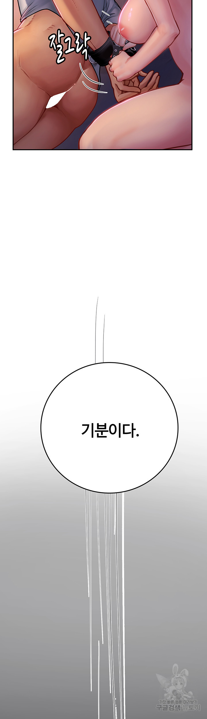 인턴 해녀 40화 - 웹툰 이미지 56