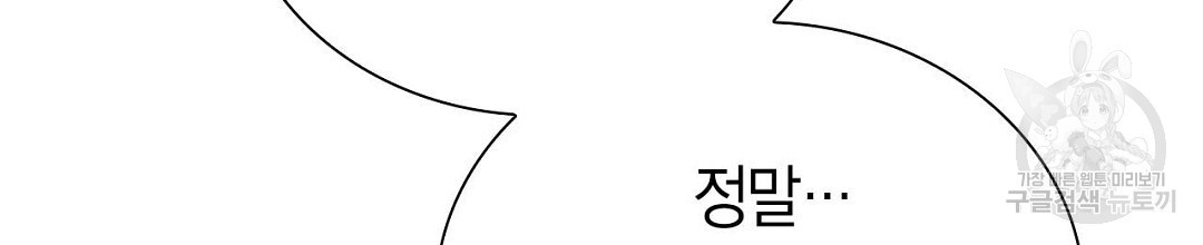 음란한 노예계약 21화 - 웹툰 이미지 270