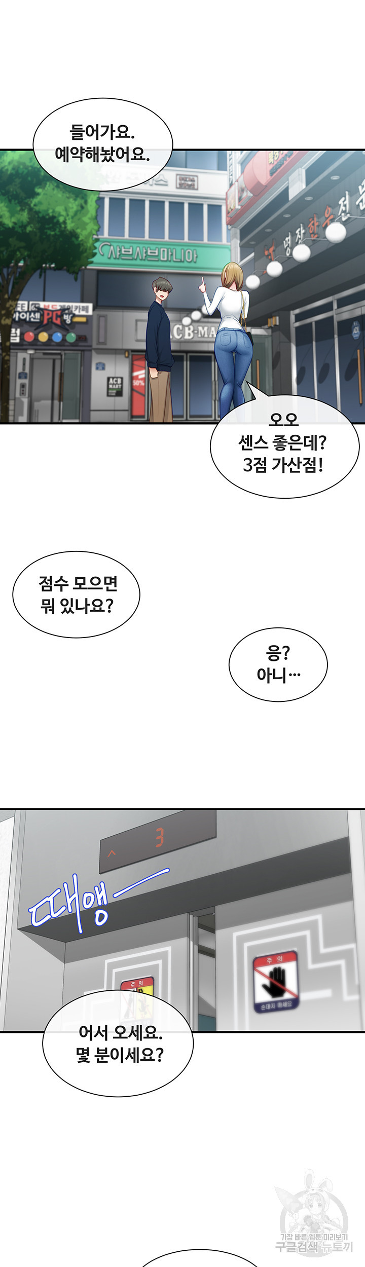 히로인 어플 2화 - 웹툰 이미지 34