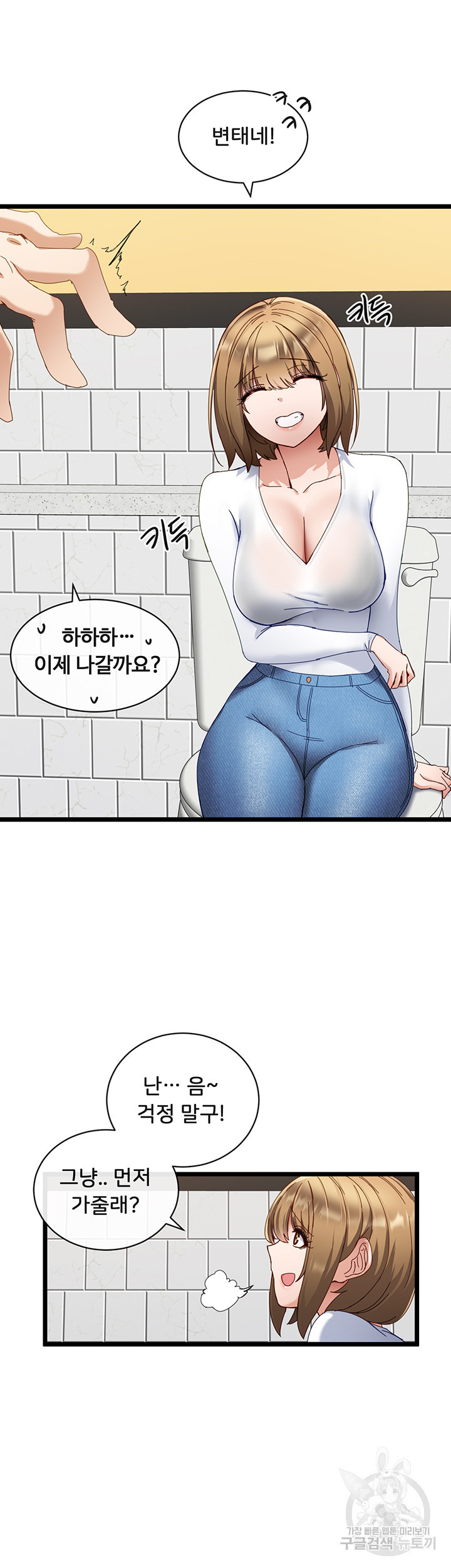 히로인 어플 5화 - 웹툰 이미지 45