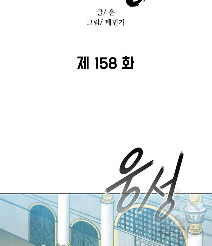 무사만리행 158화 - 웹툰 이미지 42