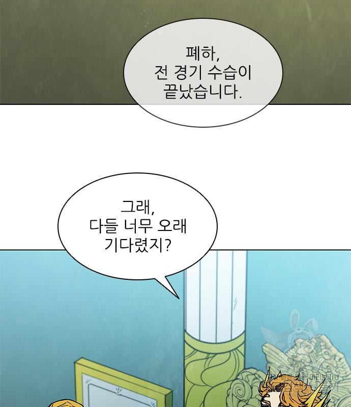 무사만리행 158화 - 웹툰 이미지 44